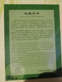 国宝熊猫 邮票剪纸珍藏套装 10枚邮票 1张小型张 6张熊猫剪纸