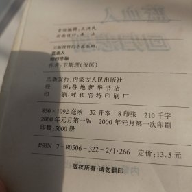 卫斯理 最新科幻小说系列 鬼子 新年；电王 从阴间来 迷藏 玩具；双程 钙石花；原形 活路 ；血统 错手；开心 将来；妖火 真菌之毁灭；不死药 规律；海底火龙；生死线 迷途新娘；大厦 古声；白鹦鹉 灵猫；回归悲剧 蓝血人； 地底奇人 卫斯理与白素 ；血统 共16本合售 后三本不是一个出版社图中创造一本已售