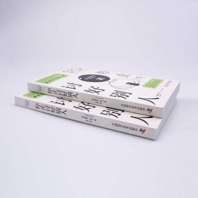 停止讨好别人：摆脱讨好型人格