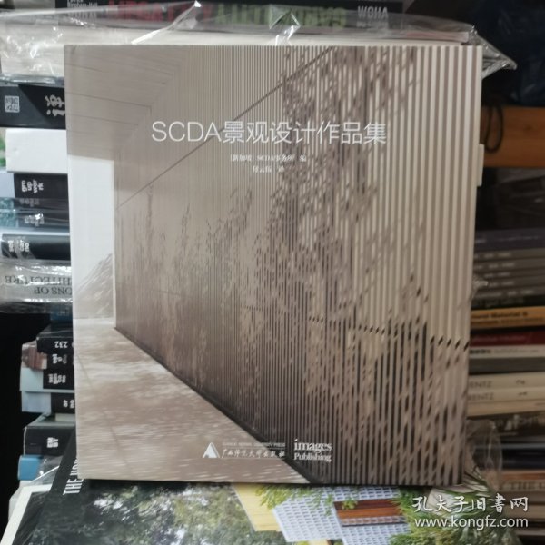 SCDA景观设计作品集