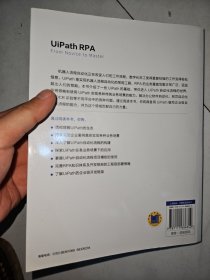 UiPath RPA开发：入门、实战与进阶