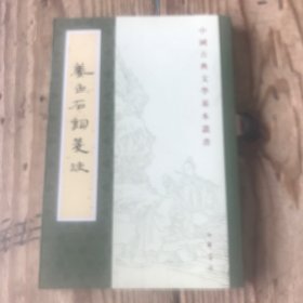 姜白石词笺注