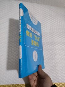 服务的细节099：餐饮创业实战5：做好“外卖”更赚钱