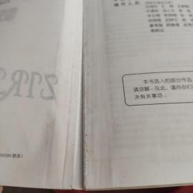 幼儿园建构式课程指导:教师用书.中班.上