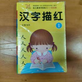 幼儿教育学前练习（12本）