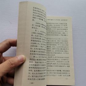 社会生态学
