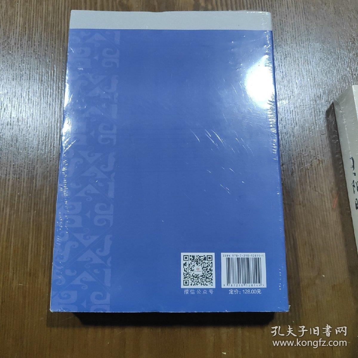 魏伯子文集校注