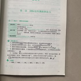杨帆讲三国法之精粹2