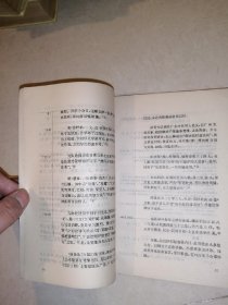 柳亚子年谱 （32开本，中国社会科学出版社，83年一版一印刷） 最后两页有黄斑。