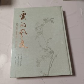 云间风度：刘兆麟艺术思考录，刘兆麟书法作品集