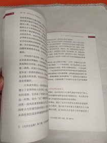 毛泽东思想和中国特色社会主义理论体系概论（2018版）