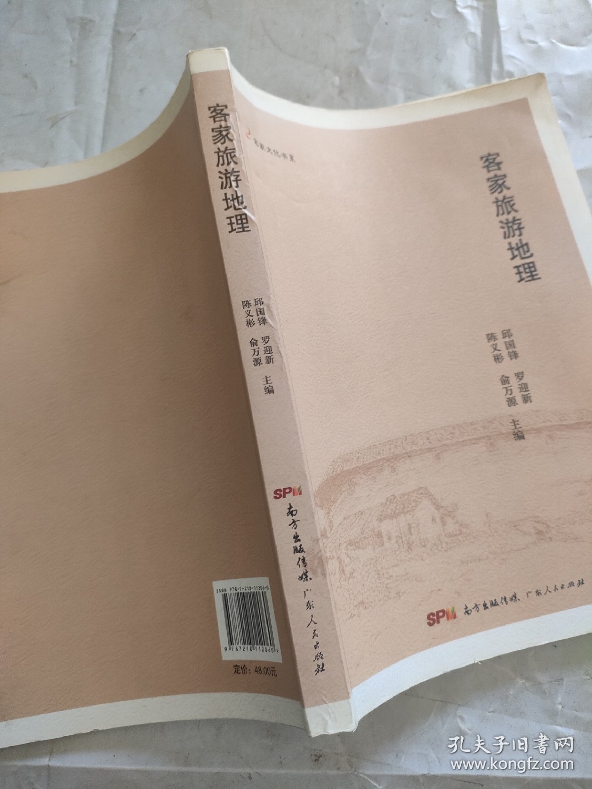 客家旅游地理