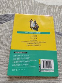 写给儿童的中国历史故事（5）隋·隋炀帝修大运河——唐·智除两强盗