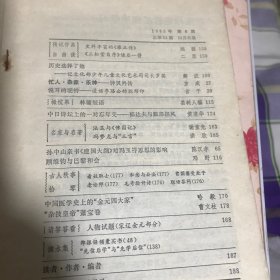 人物（1986—6）