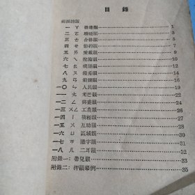 快板韵