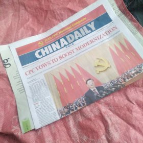 中国日报 英文版 2022年10月17日+1开大张（今日全彩页22版全，中间有整版8开五粮液广告）