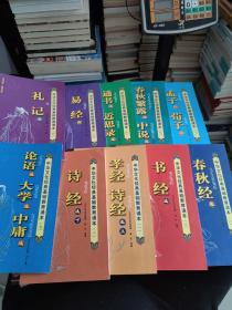 中华文化经典基础教育诵本（1-10册！）