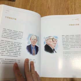 穷查理宝典：查理·芒格智慧箴言录