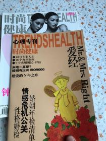 时尚健康 2005年10月号 封面 钟丽缇 邬君梅 李冰冰 我们爱乳房