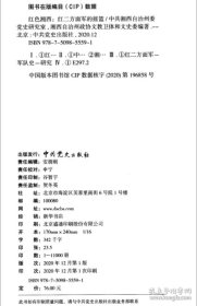 处理闲置自家正版军史军迷藏书共18本。十公斤以上重。几个住宅藏书有几千本太多了占地方，还没有来得及翻阅，搬家处理。非诚勿扰，不支持自提，嫌麻烦。 包括:第一、二、三、四野战军全套四本，红一、二、四方面军卷三本，新四军故事，华北野战部队战史，新四军水网地区征战，八路军史，八路军抗战，jie放军简史上下册，红四方面军长征珍闻录，红一方面军长征珍闻录，新四军抗战，红二方面军的摇篮。不单卖，不包邮，不议价