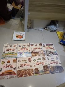 带着孩子游中国（全8册）