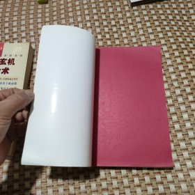 鬼谷算命术+周易卦象预测 玄机术数风水八卦丛书 两本合售