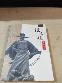 陈文龙民族英雄