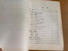 营山县水利电力志.