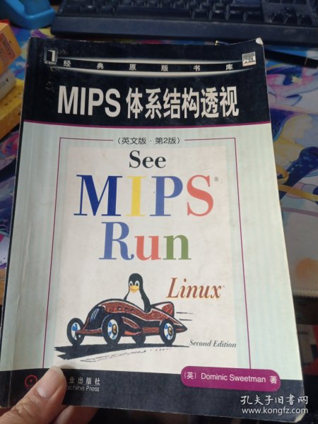 MIPS体系结构透视