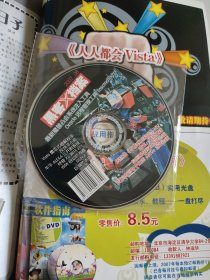 黑客档案，2007年1~12月，12本合售