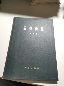 旋钮构造 精装