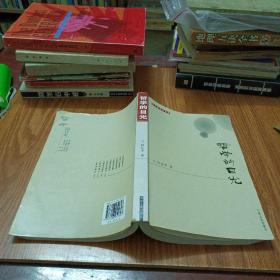 哲学的目光