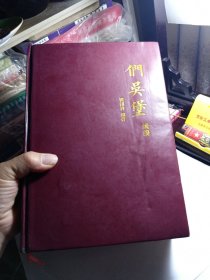 们吴堡 续编 有大量的图！