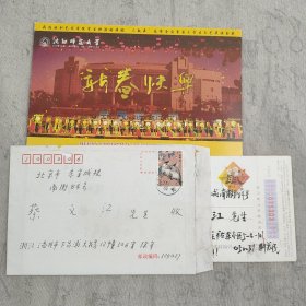 J9-24：蔡义江旧藏 --著名红学爱、中国红楼梦学会副秘书长马国权 贺卡1张字多、 《学习与探索》学报常务副主编斯苏民 毛笔实寄明信片一枚、徐顺平签赠照片一张附封（三人内容合拍）