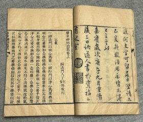 清•怀柔红螺寺方丈 释彻悟 撰 《梦东禅师遗集二卷》，1厚册全，清嘉庆二十二年（1817）北京刻本