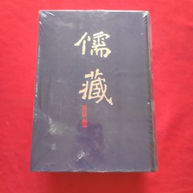 儒藏 : 精华编. 六册. 经部易类