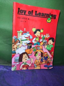 佳音儿童英语 = Joy of Learning. 4
