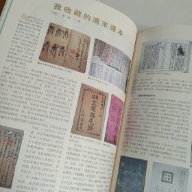 收藏杂志2001年的1－7、10、11期