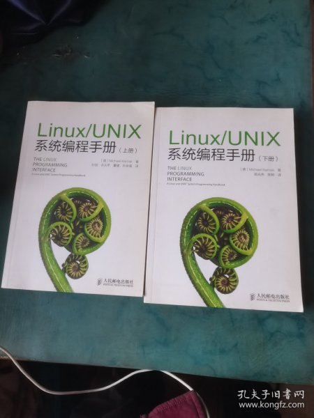 Linux/UNIX系统编程手册