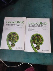 Linux/UNIX系统编程手册