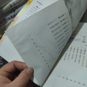 一种风流吾最爱：《世说新语》今读·典故风俗篇