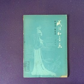 成语和音乐 附谚语 歇后语