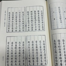 《闽学宗传》  四卷  明刘廷焜撰，《道南一脉诸儒列传》  二十二卷  明 黄文炤编撰；《五朝玉音》 明  闵梦得编  明崇祯五年（1632）跋刊本、《全史吏鉴》  四卷 明 徐元太辑  徐梦麟校，共收四种全， 16开精装一册全，域外汉籍珍本文库 第五辑 史部    第二十五册