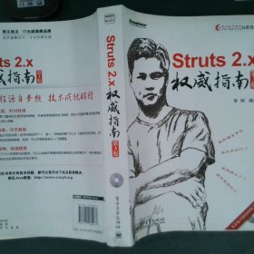 Struts2.x权威指南第3版