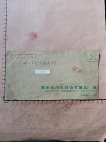销“湖南长沙县〞日戳，贴“防止大气污染〞邮票实寄封