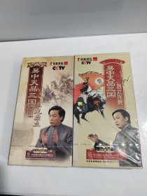 易中天品三国 2盒DVD