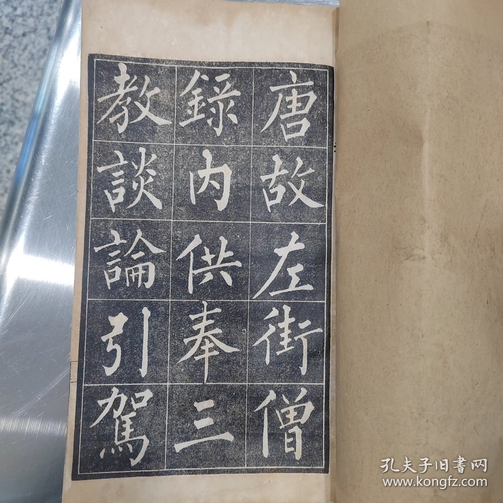 柳公权玄秘塔碑一册全，1941民国三十年上海文明书局石印，品相还不错，除了封底有点残破
