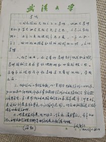 一个奔向延安的上海女童工老革命(古琴艺术大家查阜西夫人的妹妹)徐鸿后来的丈夫武汉大学历史系老师殷铁铭日记手稿18本(内容极为丰富)带其手稿遗嘱1页及多页相关资料更多书影见隔壁补图1,2,3