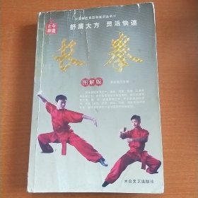 长拳