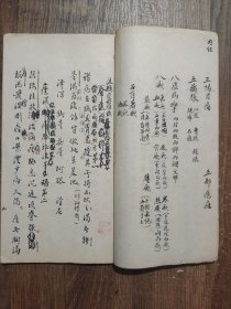 金匮要略简易歌诀,(稿抄本,何俯青收藏印,一册全)